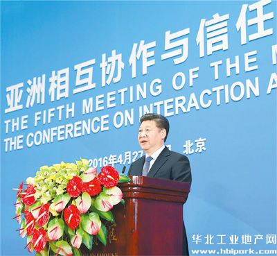 4月28日，亚洲相互协作与信任措施会议第五次外长会议在北京开幕。国家主席习近平出席开幕式并发表重要讲话。
